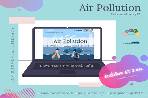 mu_airpollution_AT